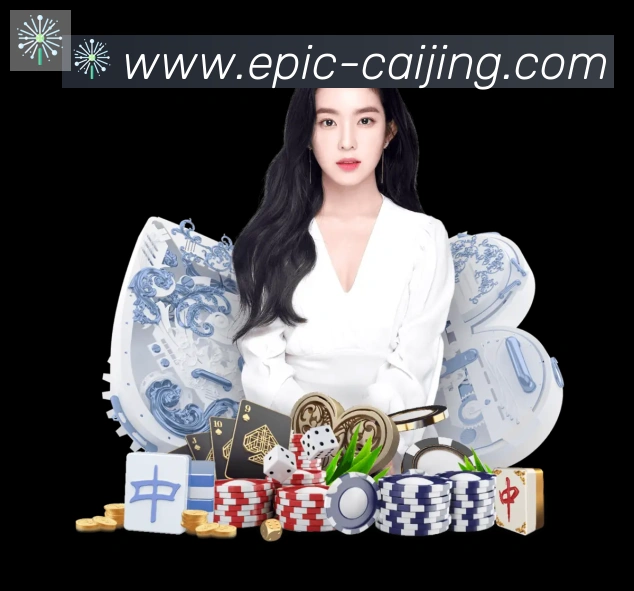 彩经网APP 高清赛事图